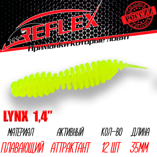 Силиконовые приманки Reflex Lynx 1.4 35 мм 12шт цвет 016 лимон силиконовые приманки reflex lynx 1 4 35 мм 12шт цвет 002 жемчуг