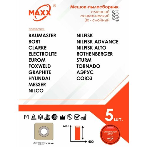 Мешок - пылесборник 5 шт. для пылесосов BauMaster Bort Electrolite Foxweld Graphite Messer Nilfisk Rothenberger Sturm Аэрус Союз комплект проводов для аккумулятора nilfisk 41211a