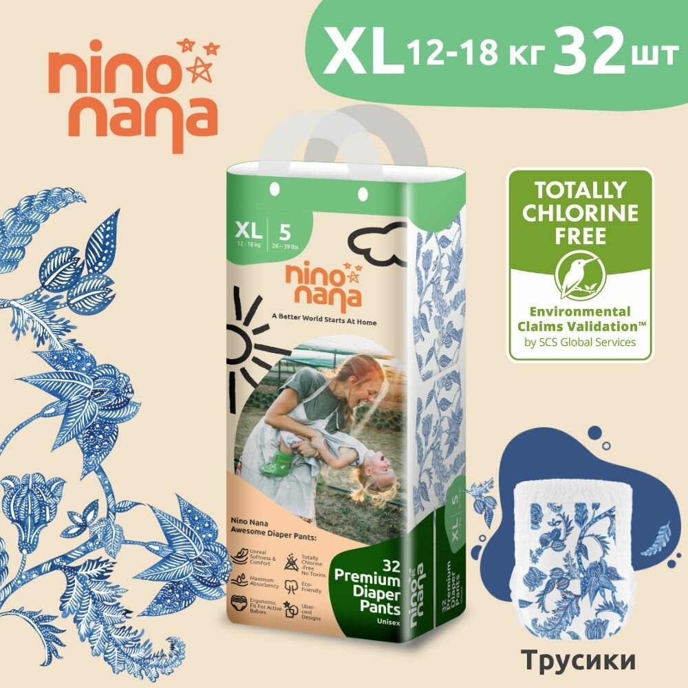 Подгузники-трусики Nino Nana XL 12-18 кг. 32 шт. Бали