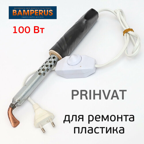 Паяльник Bamperus PRIHVAT 100Вт для ремонта пластика, бамперов