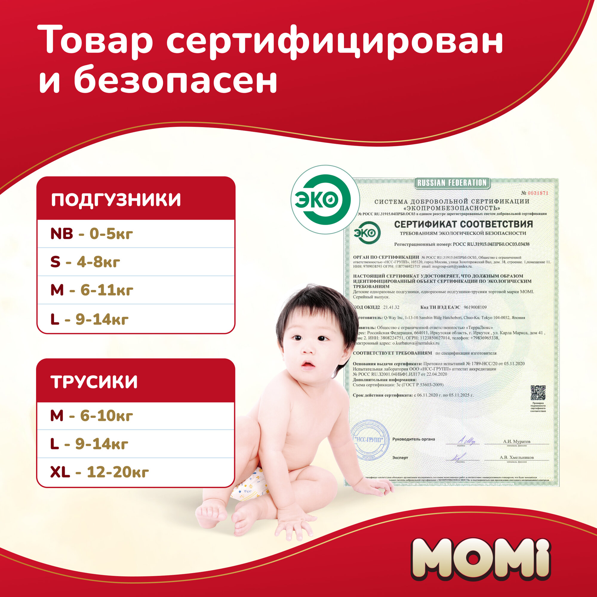 Подгузники-трусики Momi Ultra Care M (6-10кг), 58шт. - фото №13