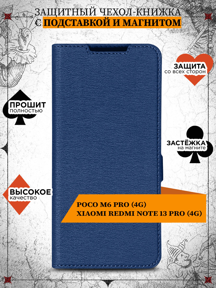 Чехол книжка для Poco M6 Pro (4G)/Xiaomi Redmi Note 13 Pro (4G) / Чехол книжка для Поко М6 Про (4Джи) / Сяоми Редми Ноте 13 Про (4Джи) DF poFlip-20 (blue)