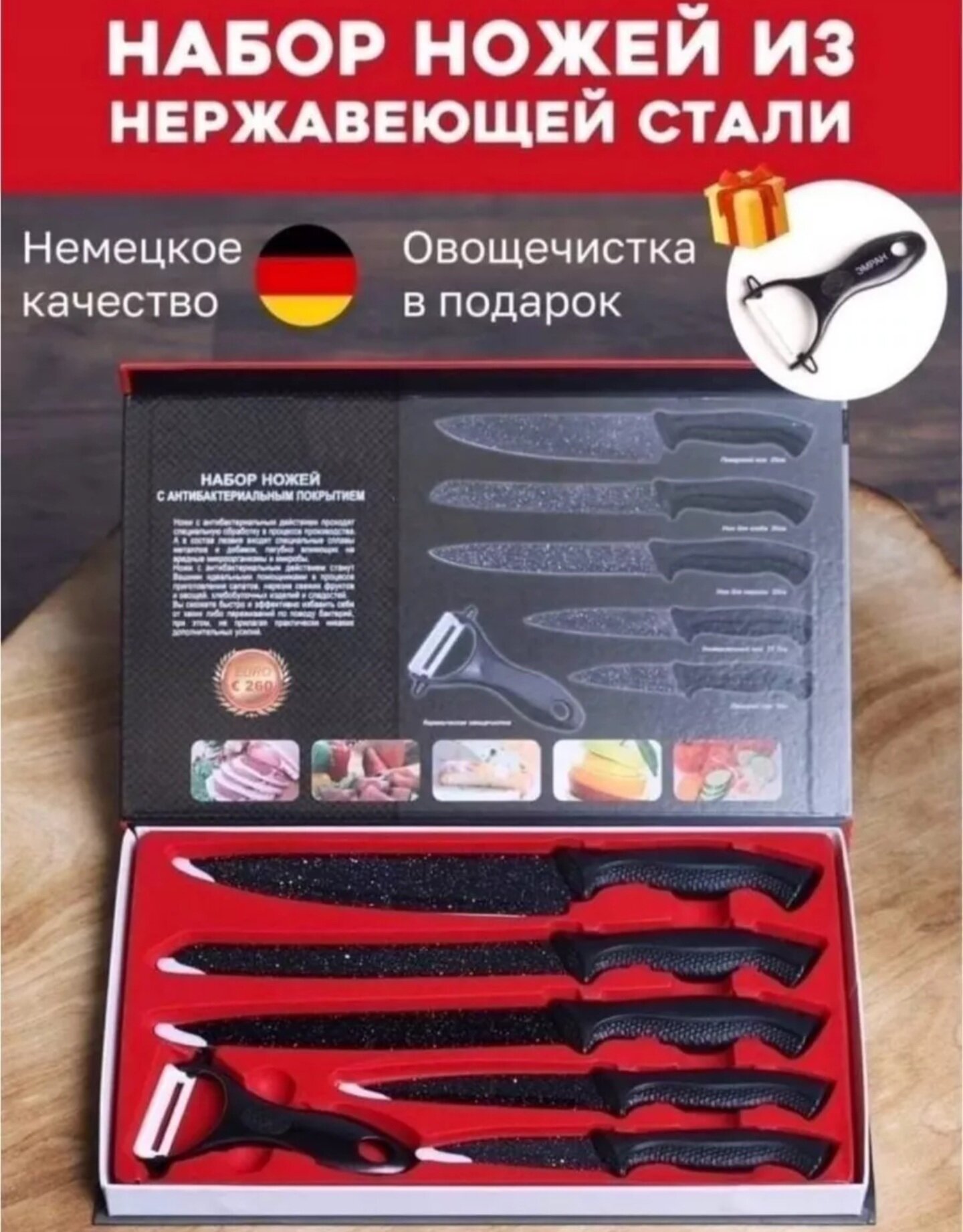 Набор ножей / 6 Предметов / набор ножей подарочный / набор ножей для кухни