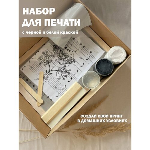 Набор для творчества YEAN 