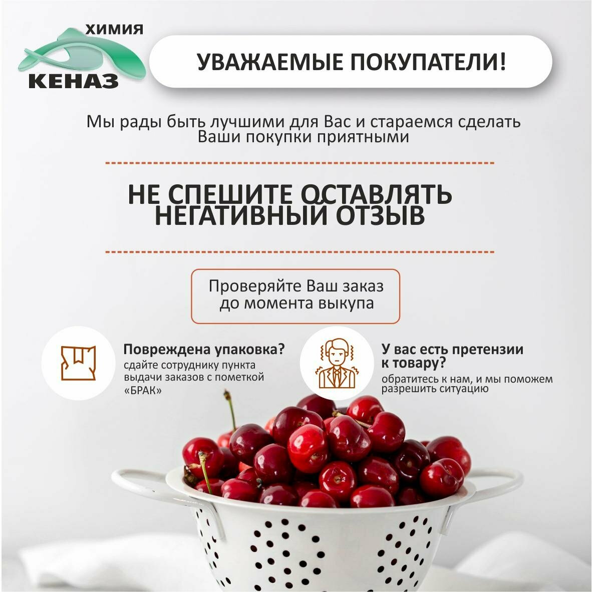 Биоразлагаемое средство для мытья зелени, овощей, фруктов КЕНАЗ KENAZ - фото №8