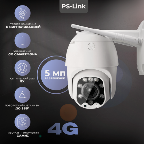 Изображение товара Поворотная камера видеонаблюдения 4G 5Мп 1944P PS-link GBT5x50 с 5x оптическим зумом