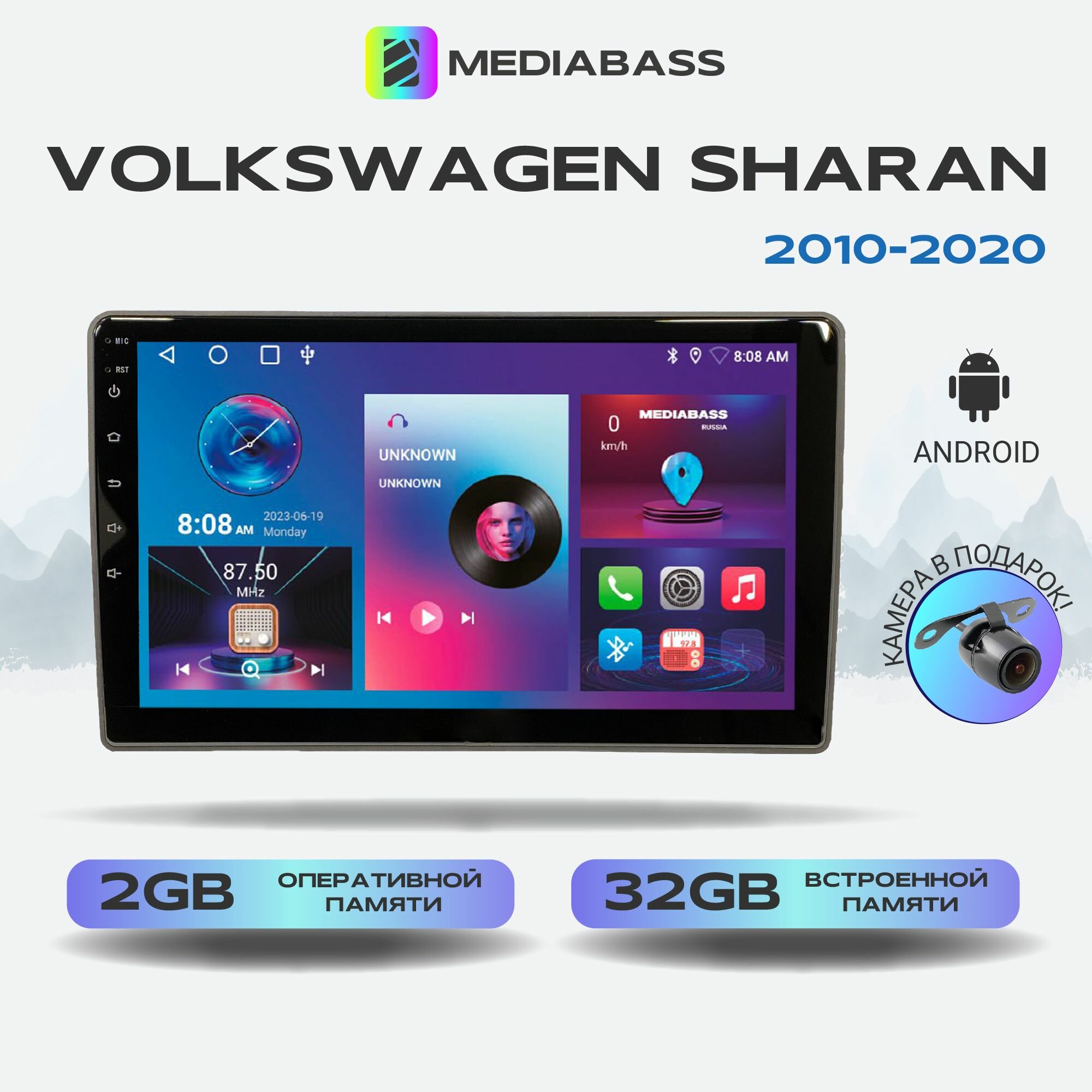 Автомагнитола Mediabass Volkswagen Sharan 2010+, 2/32ГБ, 4-ядерный процессор, QLED экран с разрешением 1280*720, чип-усилитель YD7388, Android 12 / Фольксваген Шаран
