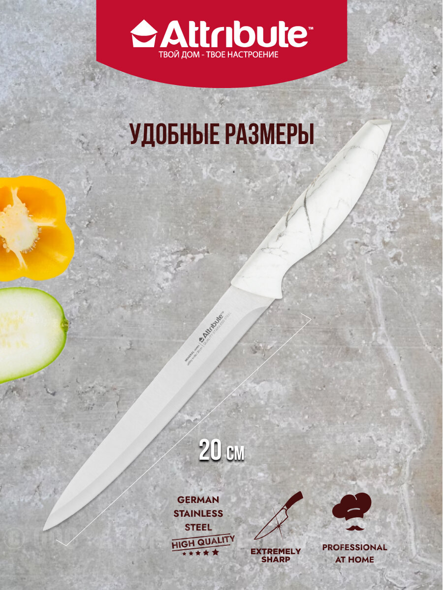 Нож (ATTRIBUTE AKM218 Нож универсальный MARBLE 20см)