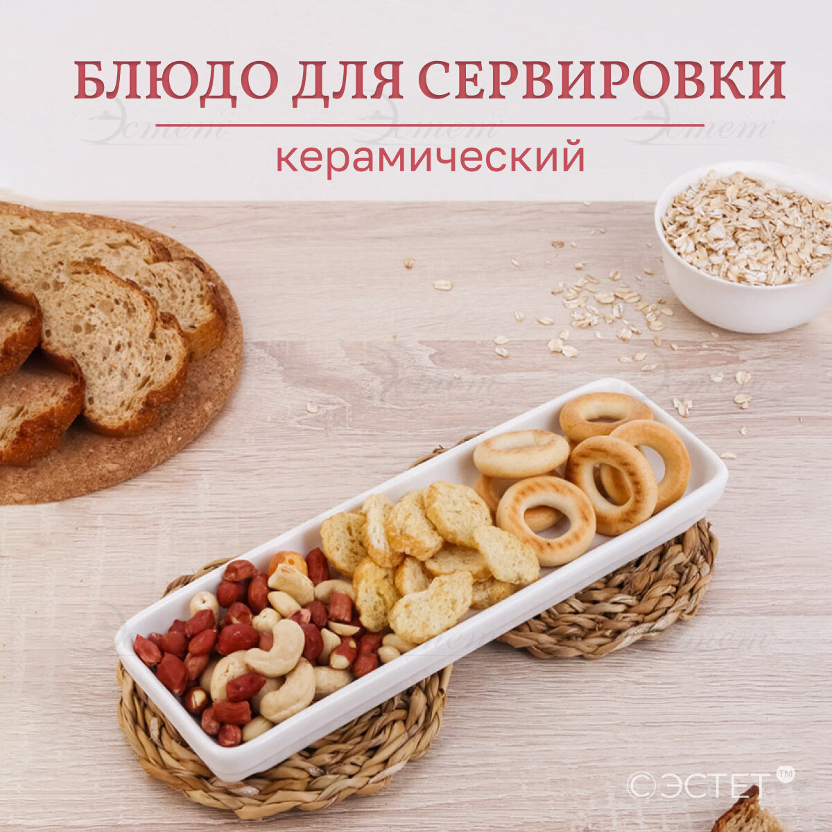 фото Блюдо для подачи 240мм микс