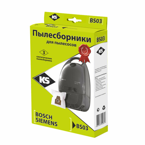 Пылесборники синтетические BS-03 для BOSCH, SIEMENS; упаковка 3шт. комплект пылесборников ks bs 02 bosch siemens тип g