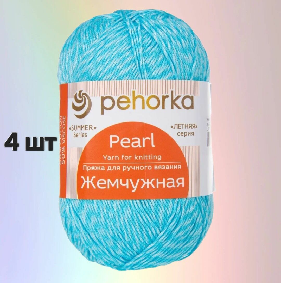 Пряжа Пехорка Жемчужная Льдинка (63) 4 мотка 100 г/425 м (50% хлопок, 50% вискоза)