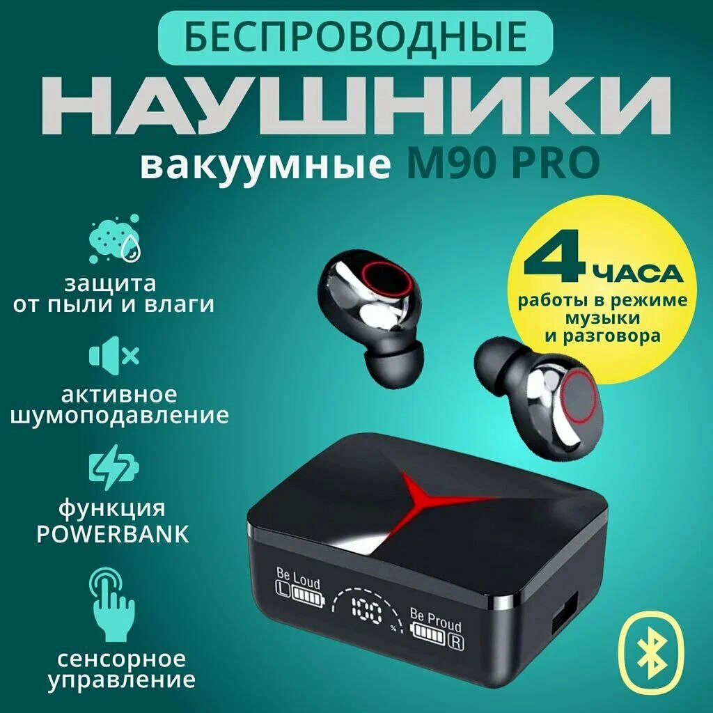 Беспроводные TWS наушники c Power Bank 1200 mAh/ Наушники с сенсорным управлением/ Bluetooth 5.3/ индивидуальный дизайн/ черные