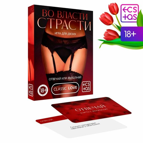 Секс игра для пар «Во власти страсти. Отвечай или выполняй», 50 карт, 18+ игра для двоих во власти страсти отвечай или выполняй 50 карт 18