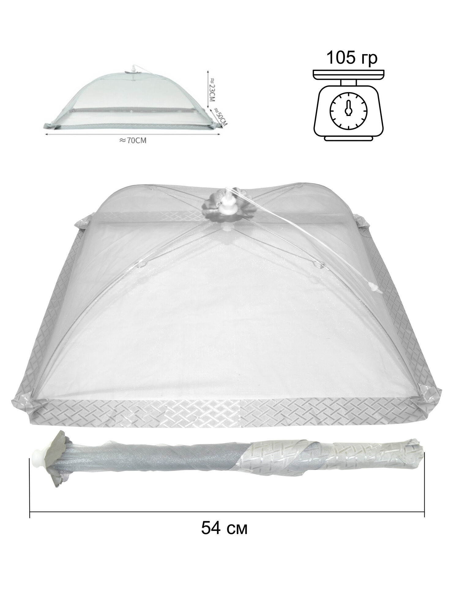 Зонт москитный Ame Yoke "SW-1", защита от насекомых, 70х50х23 цвет серый
