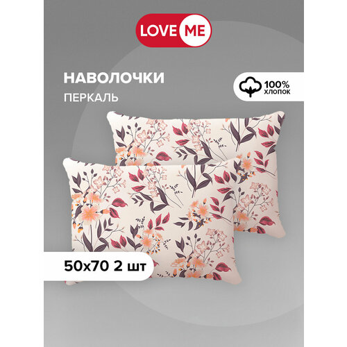 Комплект Наволочек LoveMe 50х70 Charm, перкаль, хлопок 100%, 2 шт