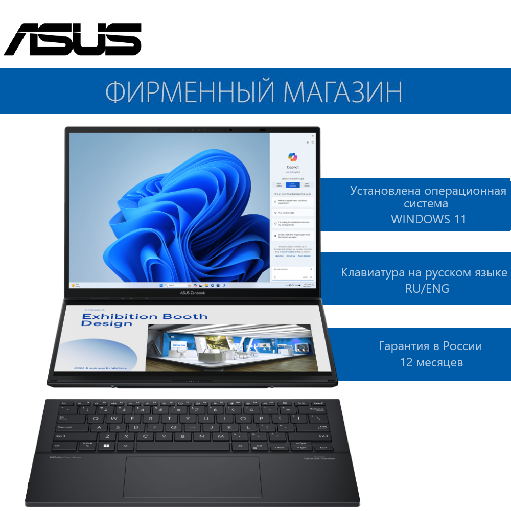 Ноутбук ASUS ZenBook DUO(2024) UX8406MA-QL339W Ultra 9-185H/32G/1T SSD/14" FHD(1920x1200)OLED Touch/Intel Arc Graphics/Win11 Серый, 90NB12U1-M00HW0