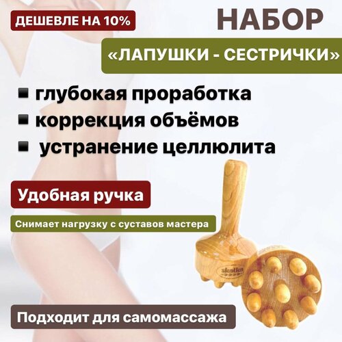 Skalka набор деревянных массажеров №39 