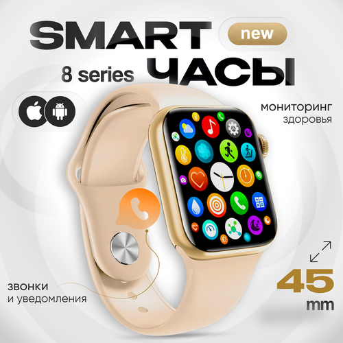 cмарт часы 8 ultra умные часы series smart watch ips ios android bluetooth звонки уведомления Cмарт часы X8 PRO Умные часы PREMIUM Series Smart Watch iPS, iOS, Android, Bluetooth звонки, Уведомления, Золотой