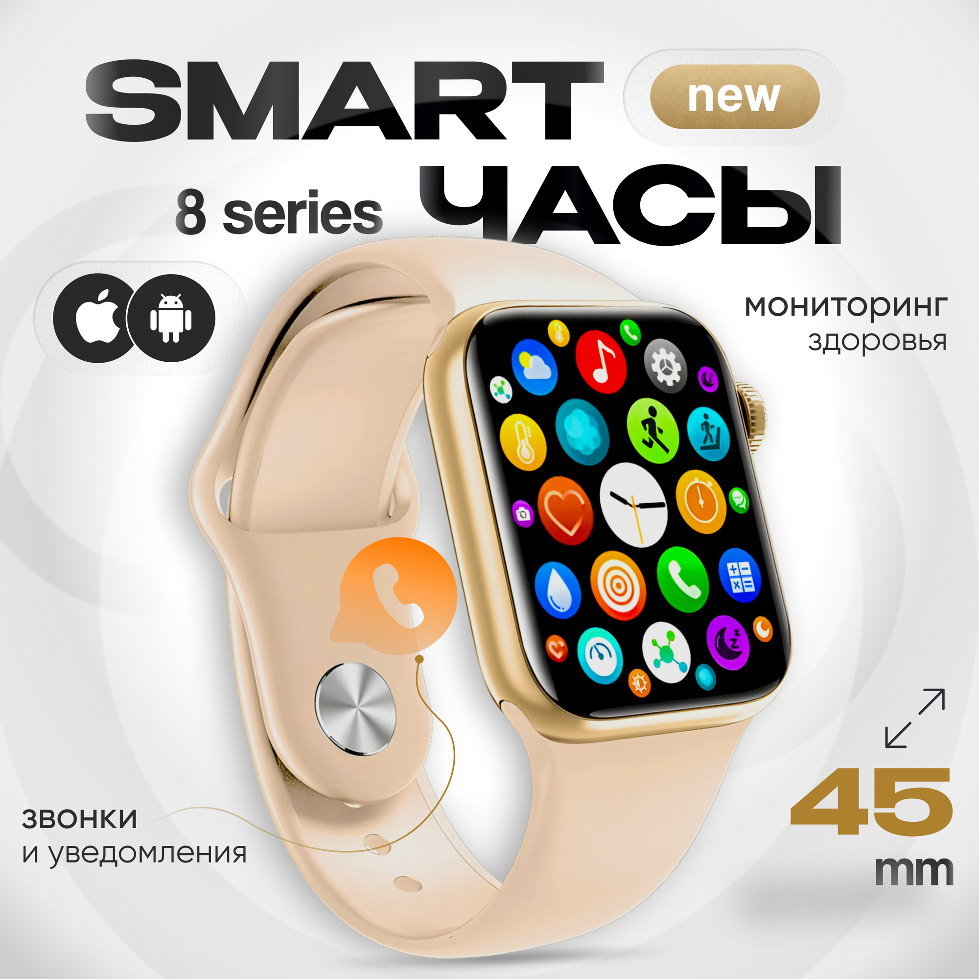 Умные электронные наручные часы OiShop X8 Pro 45мм с сенсорным экраном