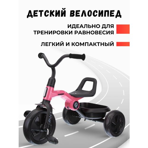 Детский Складной Велосипед QPlay ANT трехколесный велосипед qplay ant basic trike серый требует финальной сборки