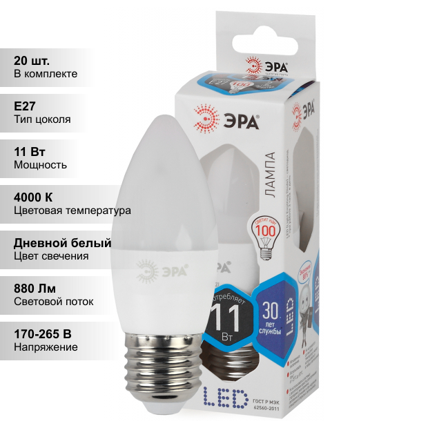 (20 шт.) Светодиодная лампочка ЭРА В35 11Вт 170-265В 4000К E27