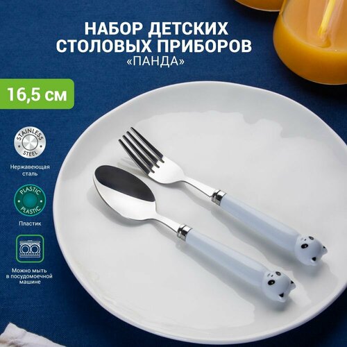 Набор столовых детский приборов Панда 2 предмета 165см нержавеющая сталь полипропилен 277₽