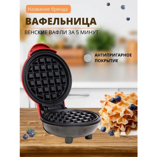 Вафельница электрическая 714₽