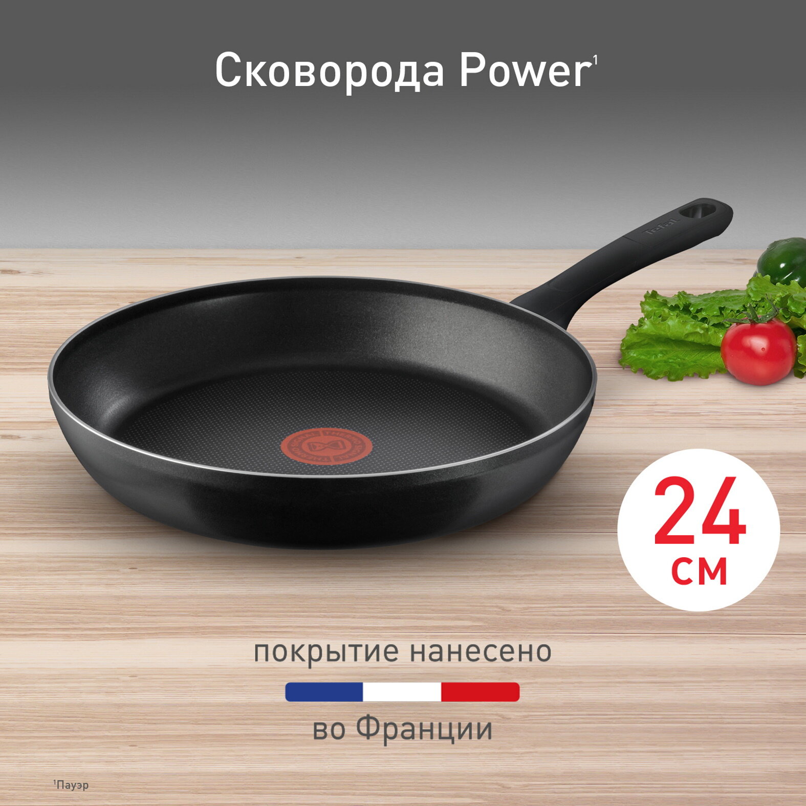 Сковорода Tefal Power 04221124, 24 см, индикатор нагрева