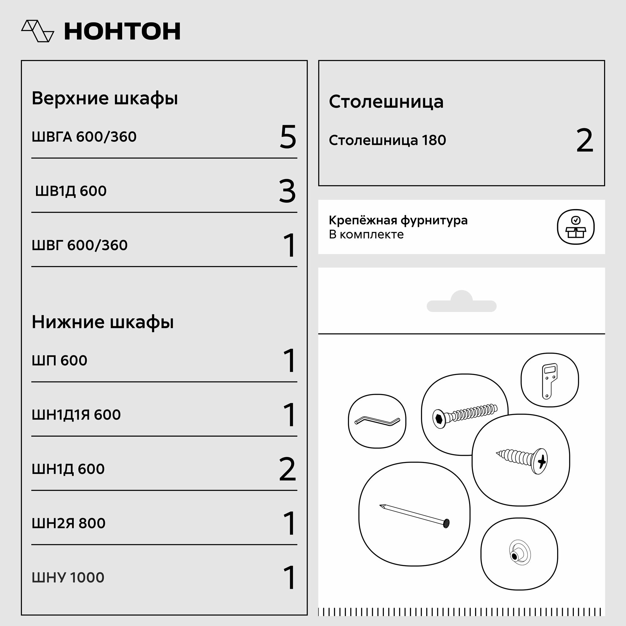Кухонный гарнитур угловой Нонтон Оливия 3.0 х 1.8 м графит / экзотическое дерево амазония / графит софт — фото 1
