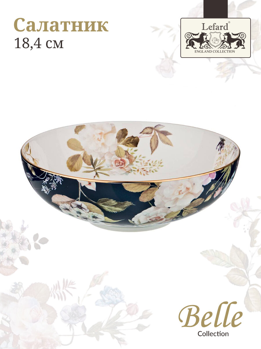 фото Lefard Салатник Кобальт