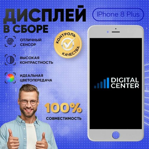 Дисплей для iPhone 8 Plus белый PREMIUM 2158₽