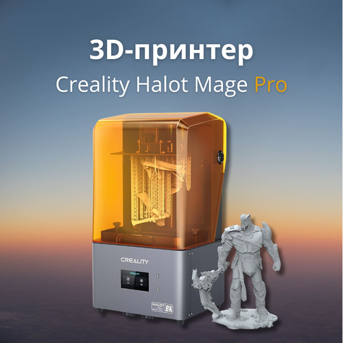 Creality3D Halot Mage Pro