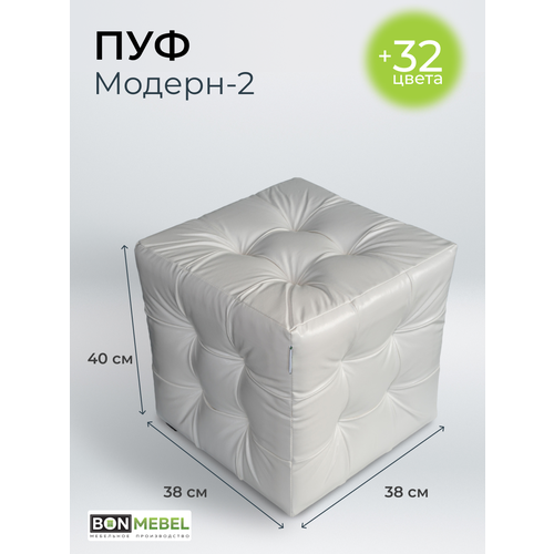 Пуфик БонМебель Модерн-2, Гольф Белый, экокожа, пуфик