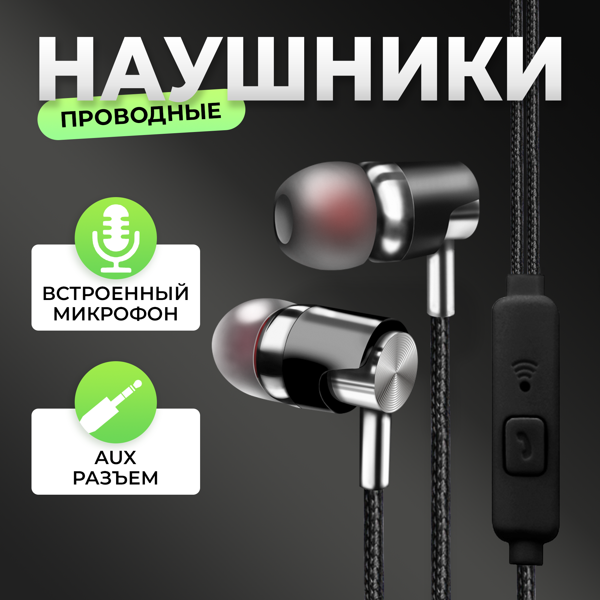 Наушники проводные, WALKER H520, AUX, угловой разъем, матерчатая оплетка, наушники с микрофоном, наушники игровые, наушники jbl, sony, черные