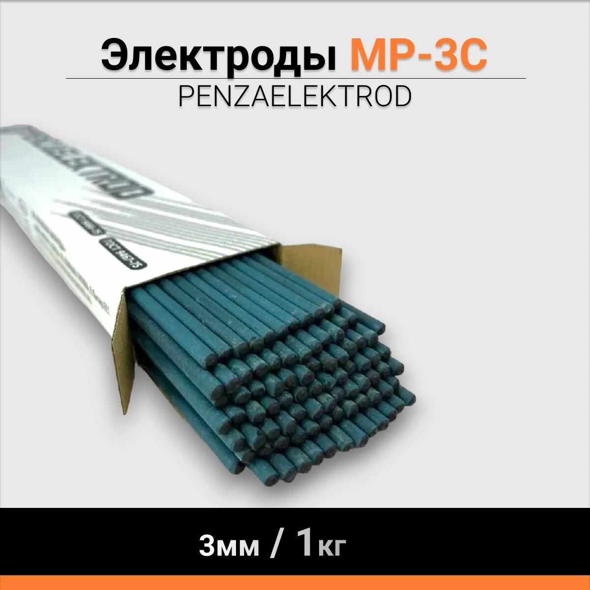 Электроды МР-3С PENZAELEKTROD 3 мм 1 кг рутиловое покрытие для ручной дуговой сварки