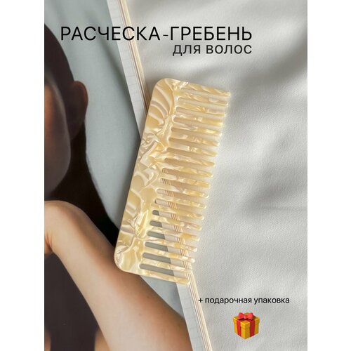 Гребень для волос расческа Monarca 850₽