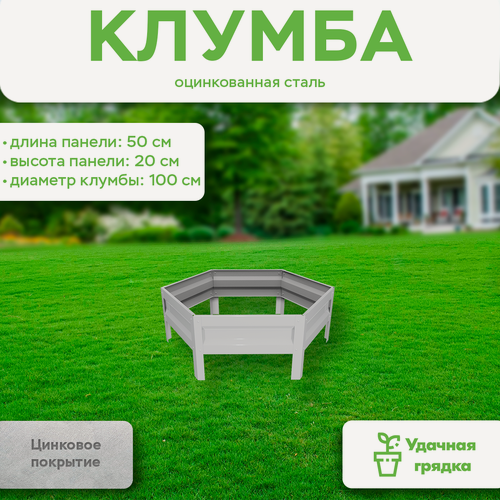 Изображение товара Клумба Удачная шестигранная, панели 50 см