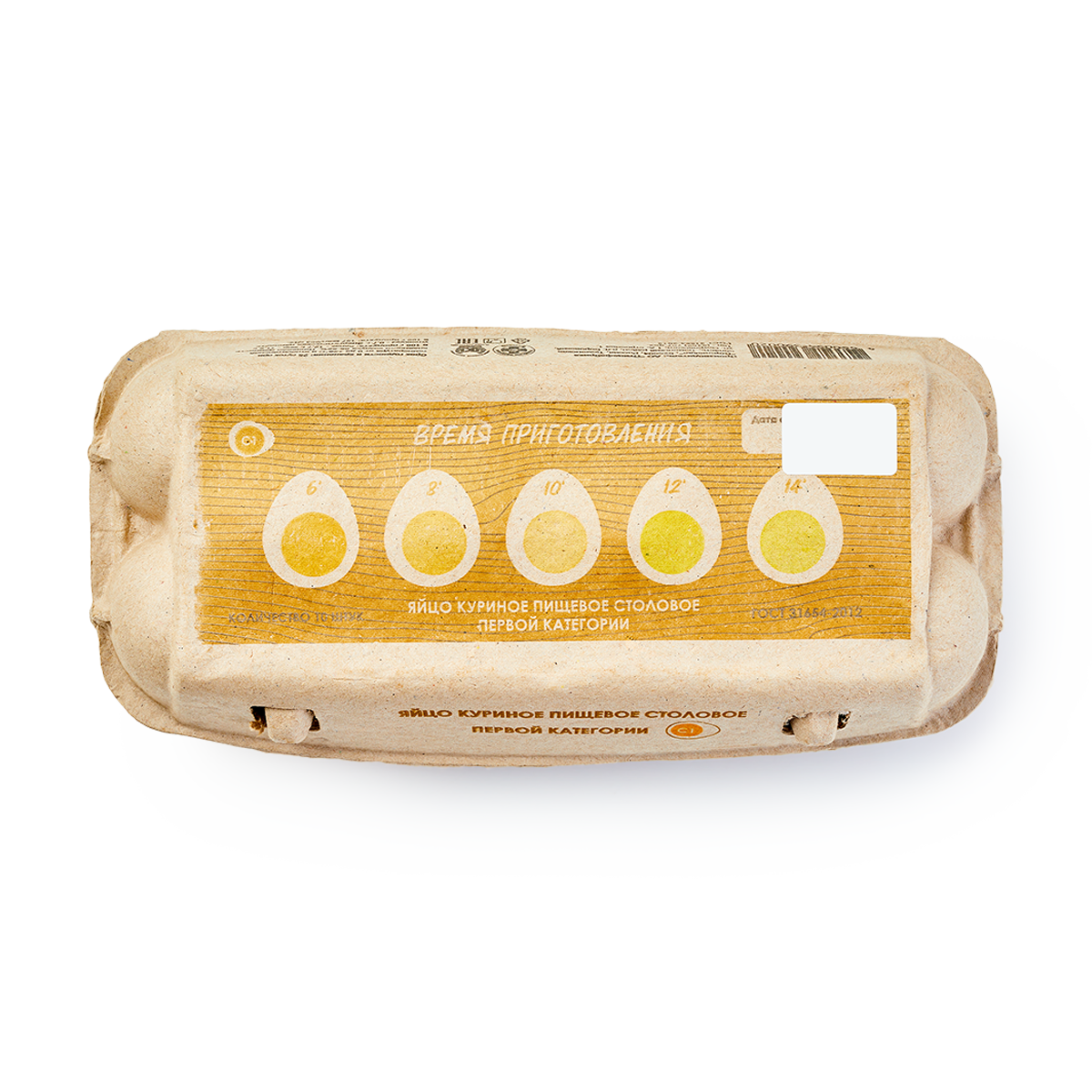 Яйцо "Боровская птицефабрика", куриное, категория С1, 10 штук