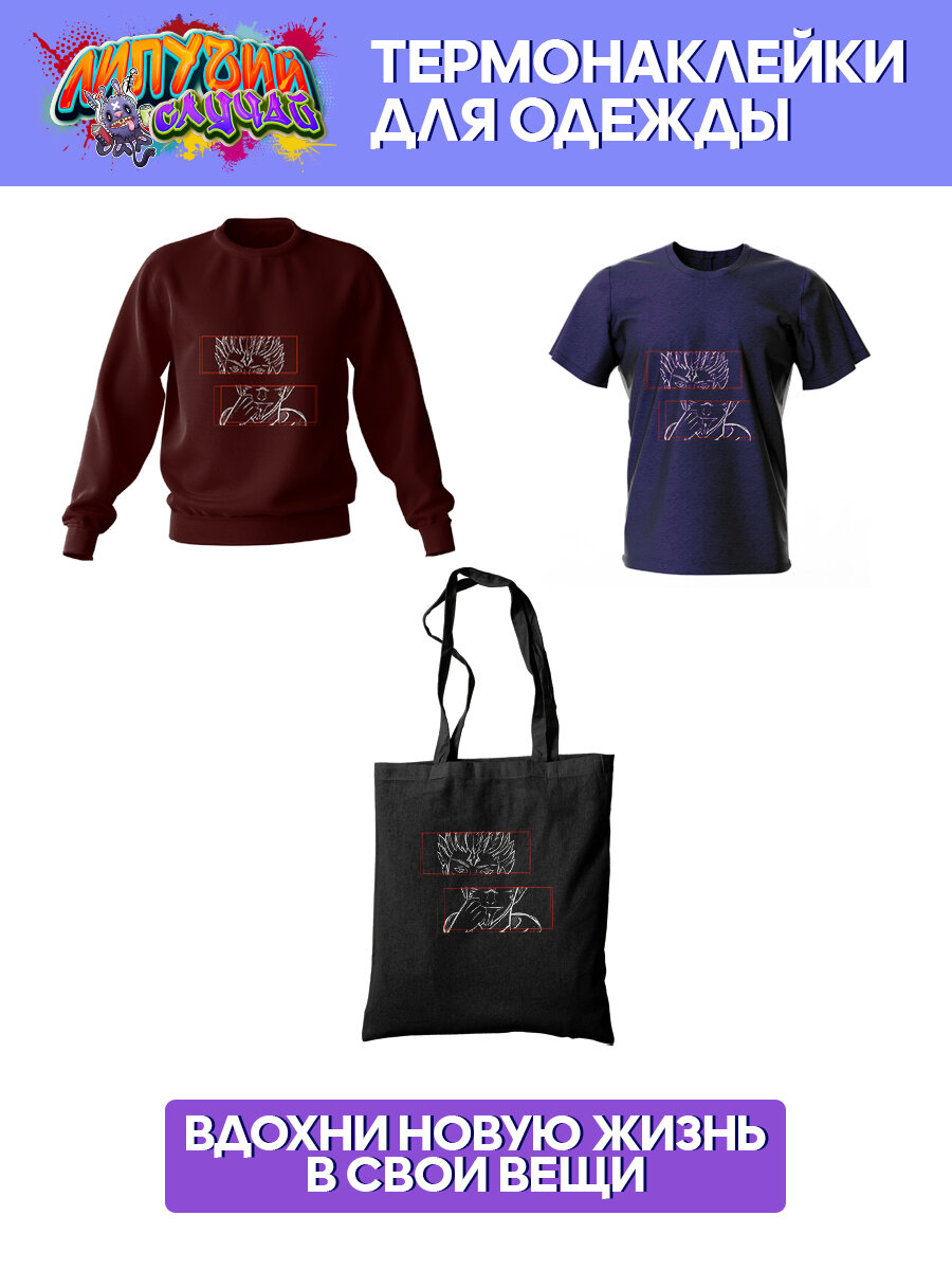 Термонаклейка для одежды и текстиля Аниме — фото 1