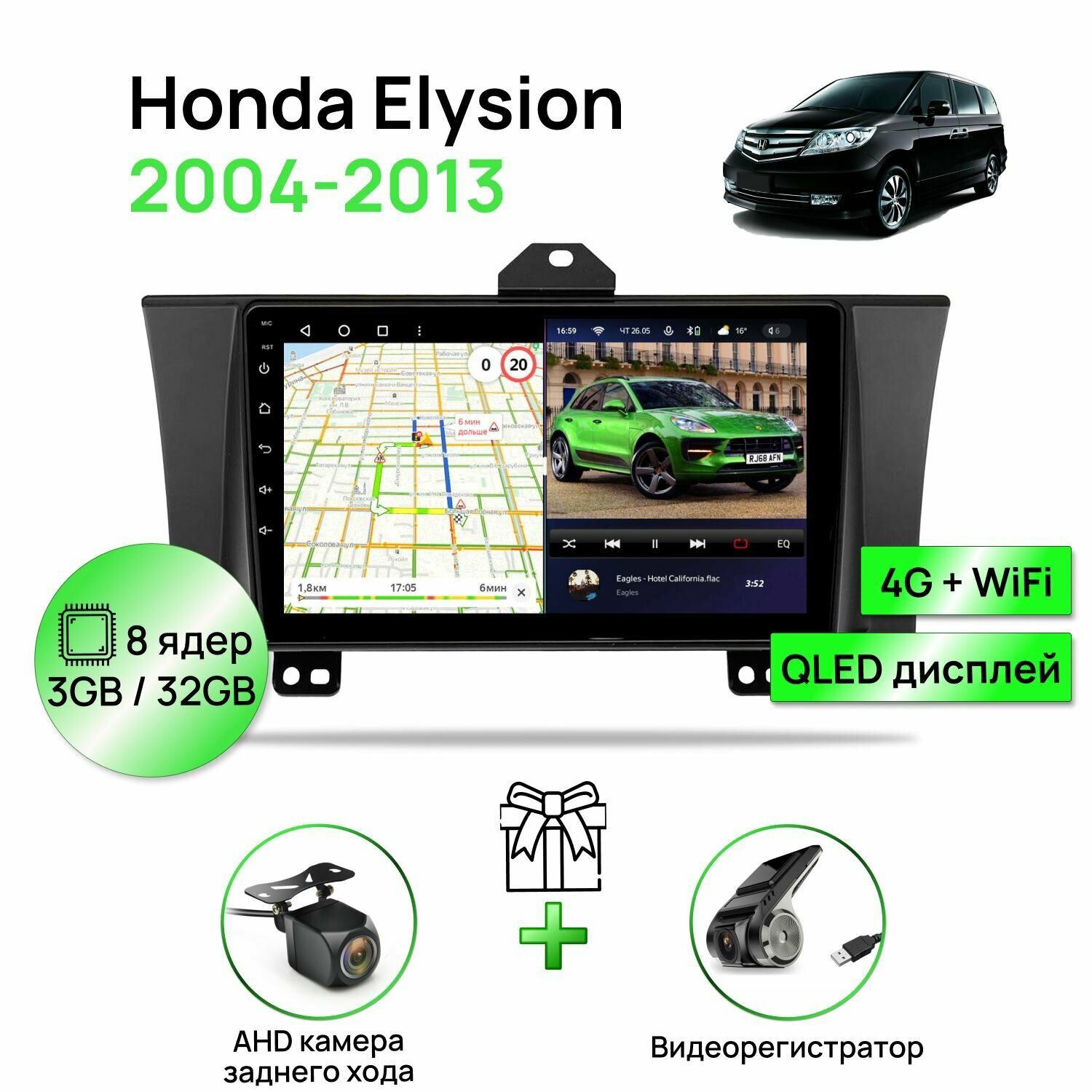 Магнитола для Honda Elysion 2004-2013, 8 ядерный процессор 3/32Гб ANDROID 11, QLED экран 9 дюймов, Carplay, автозвук DSP, Wi-Fi, 4G