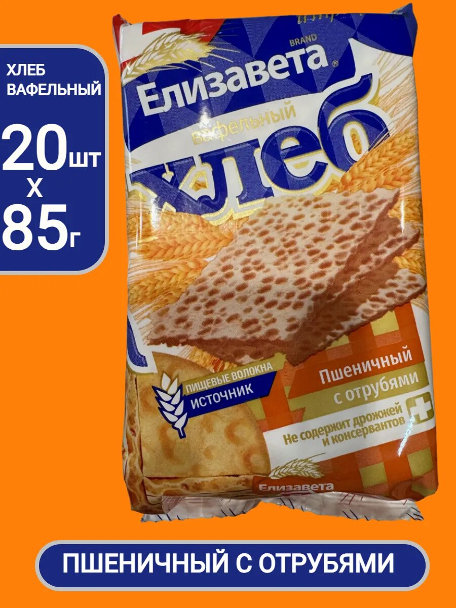 Вафельный хлеб пшеничный с отрубями 85г*20шт
