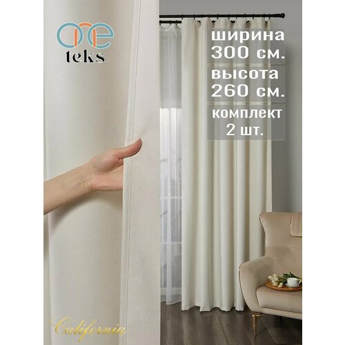 Шторы канвас California 300х260 2 шт