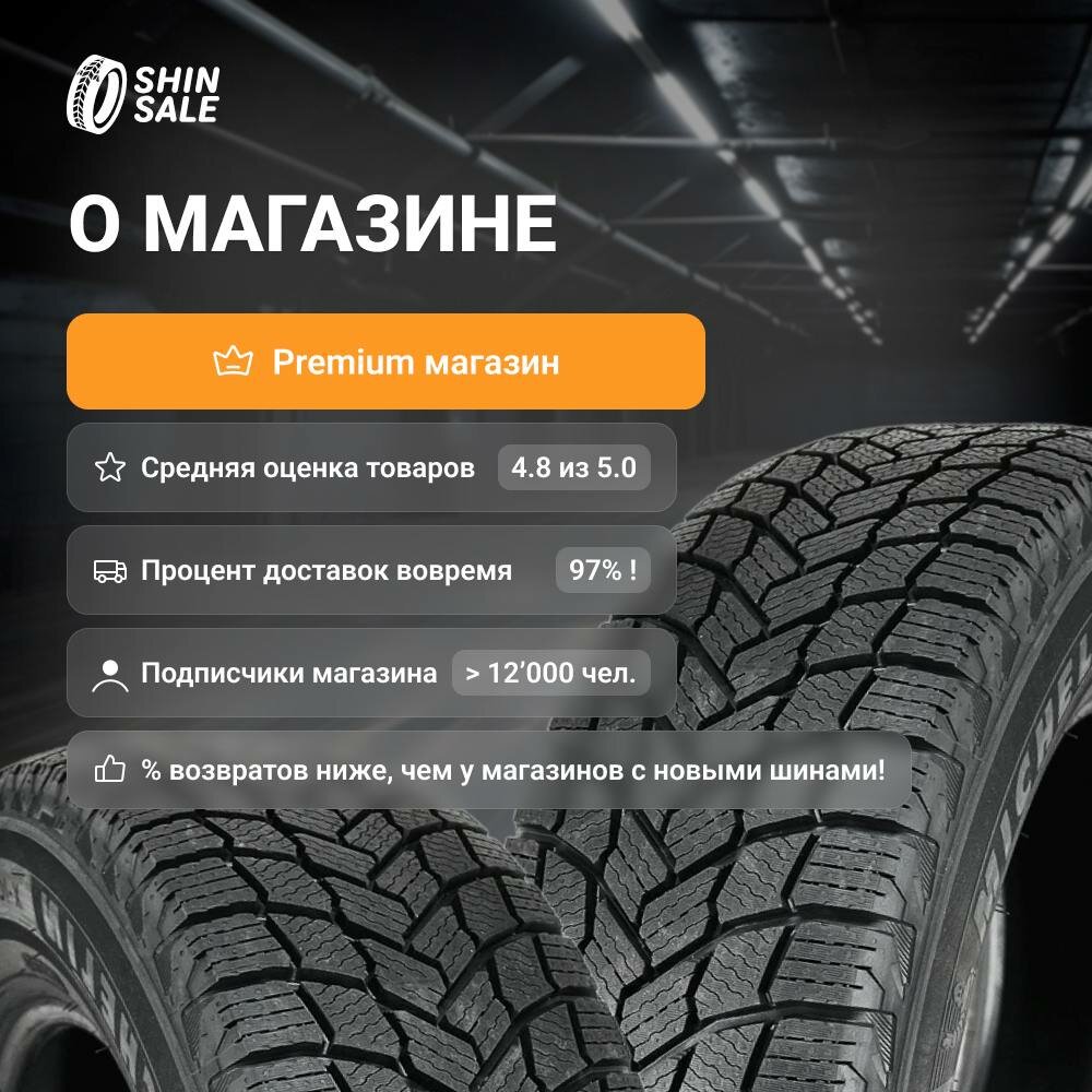 Yokohama Ice Guard IG70 185/65 R15 БУ Шины Зимние 0шт 20% износ T0114505 — фото 1