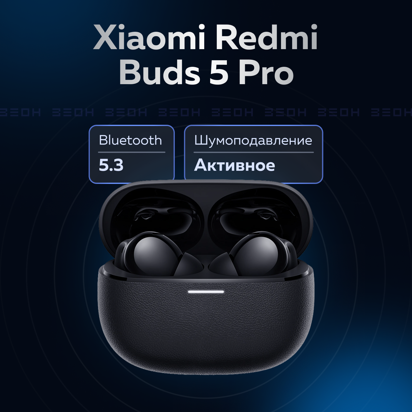 Беспроводные наушники Xiaomi Redmi Buds 5 Pro Black, версия CN, Bluetooch 5.3, черные