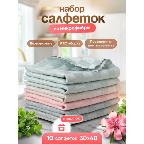 фото Салфетки brio, для уборки, из микрофибры, безворсовые, 40x30см, 10шт