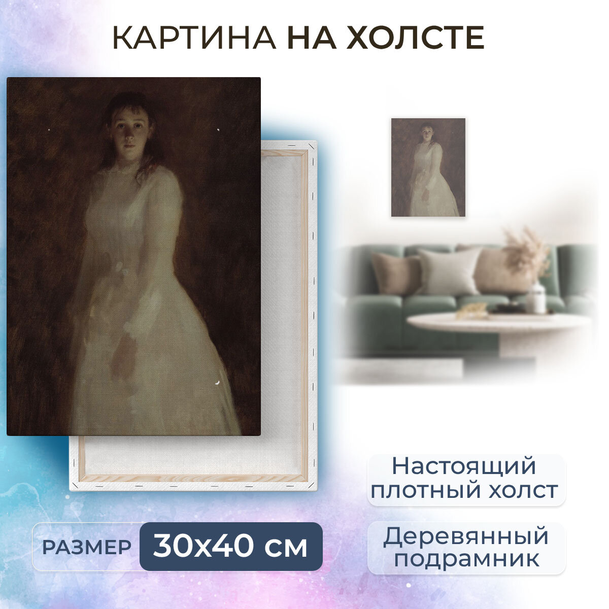 Картина на холсте, репродукция / Крамской Иван Николаевич / Размер 30 x 40 см
