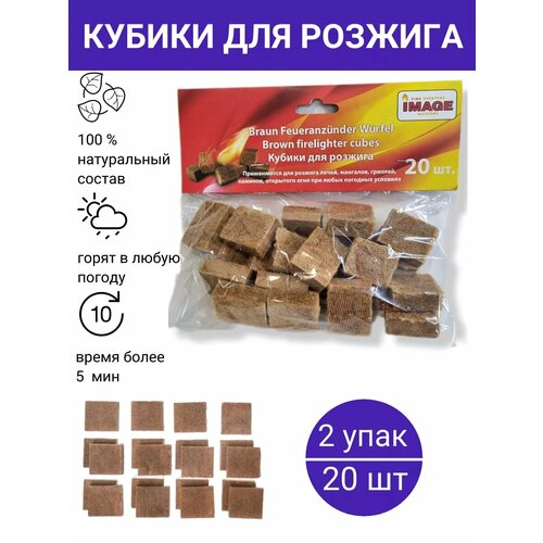 Топливные кубики для розжига 2 уп по 20 шт 432₽