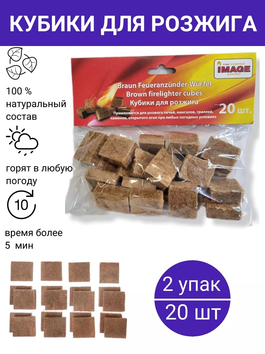 Топливные брикеты Image 2 упак по 20 штук