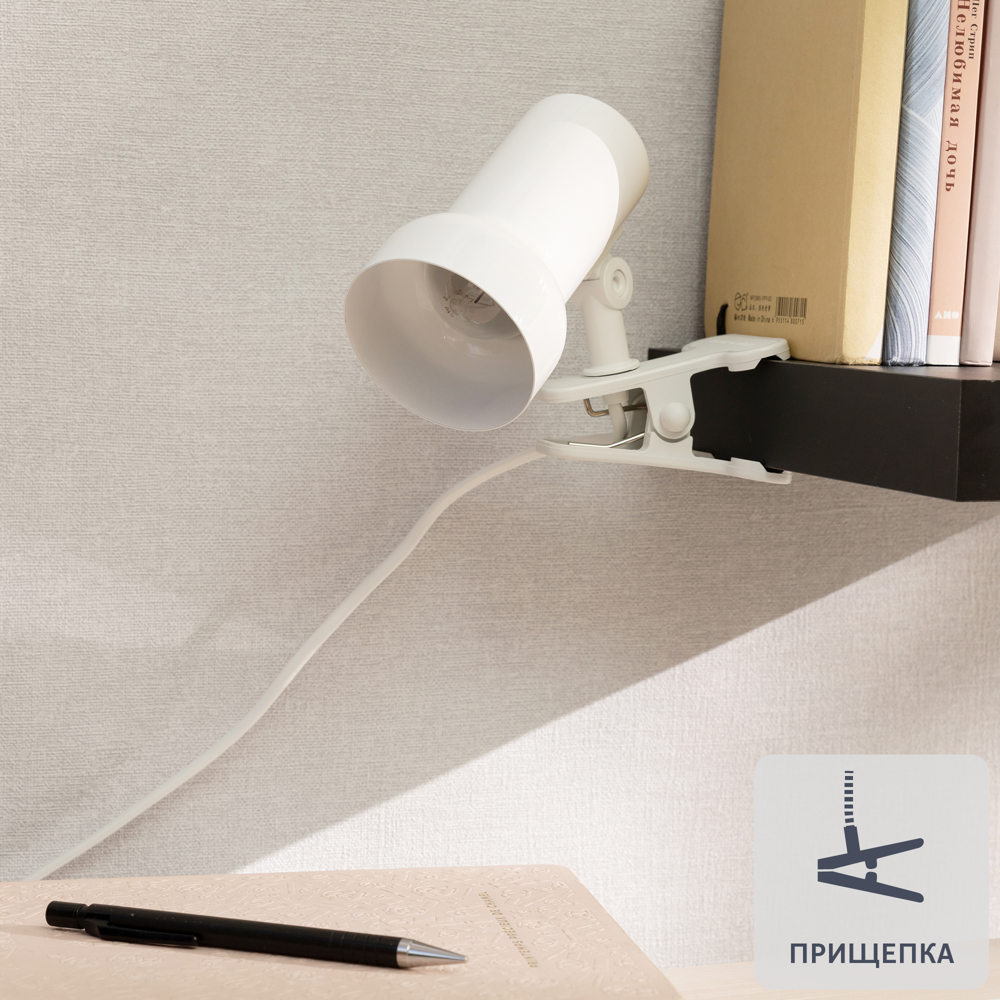 Рабочая лампа на прищепке Светкомплект цвет белый