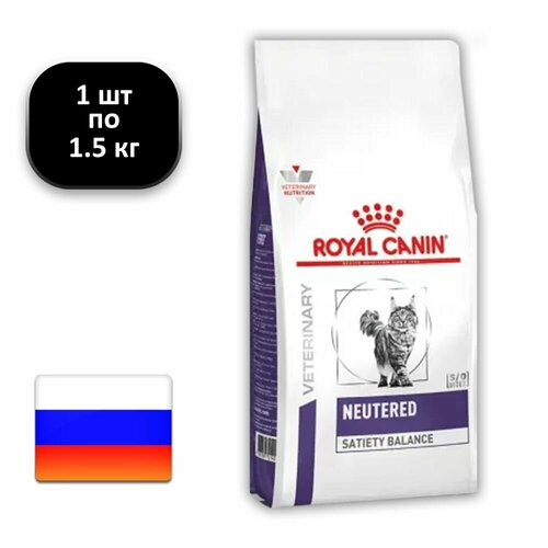 Royal Canin Neutered Satiety Balance Сухой корм для стерилизованных кошек и кастрированных котов, 1,5 кг